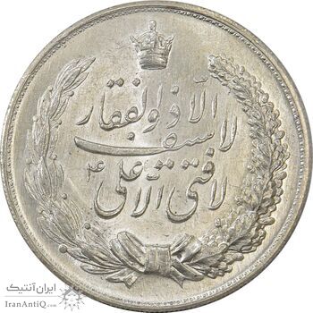 مدال نقره نوروز 1344 (لافتی الا علی) - MS62 - محمد رضا شاه