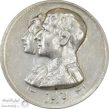 مدال نقره نوروز 1341 (لافتی الا علی) - EF40 - محمد رضا شاه