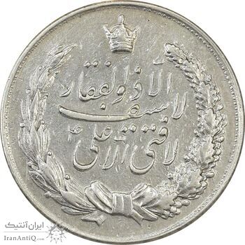 مدال نقره نوروز 1341 (لافتی الا علی) - EF40 - محمد رضا شاه