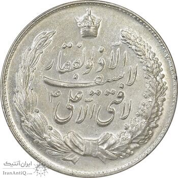 مدال نقره نوروز 1346 (لافتی الا علی) - MS61 - محمد رضا شاه