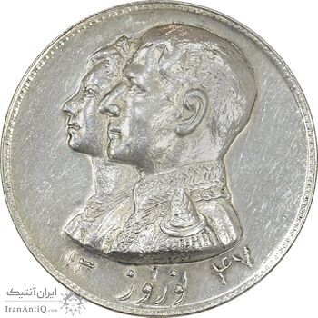 مدال نقره نوروز 1347 (لافتی الا علی) - AU58 - محمد رضا شاه