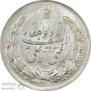 مدال نقره نوروز 1349 (لافتی الا علی) - MS62 - محمد رضا شاه