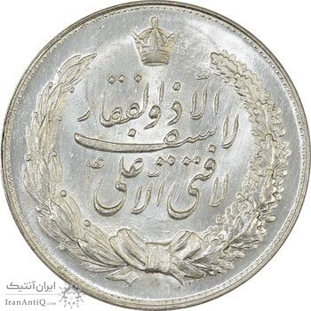 مدال نقره نوروز 1349 (لافتی الا علی) - MS63 - محمد رضا شاه