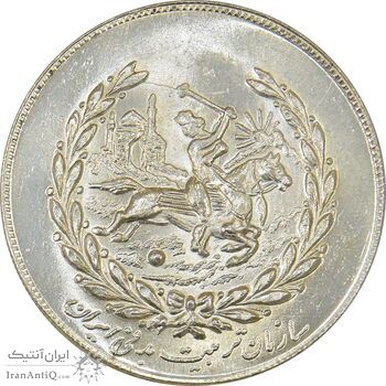 مدال نقره نوروز 1353 چوگان - MS63 - محمد رضا شاه