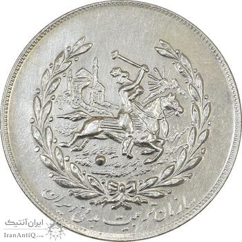 مدال نقره نوروز 1354 چوگان - AU55 - محمد رضا شاه