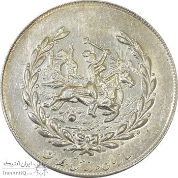 مدال نقره نوروز 2537 چوگان - MS63 - محمد رضا شاه مدال نقره نوروز 2537 چوگان - MS63 - محمد رضا شاه