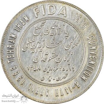 مدال یادبود سازمان زنان حقوقدان 1348 - MS61 - محمد رضا شاه