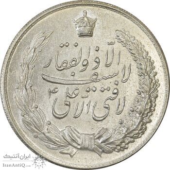 مدال نقره نوروز 1334 (لافتی الا علی) - MS62 - محمد رضا شاه