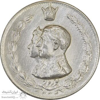 مدال نقره نوروز 1334 (لافتی الا علی) - AU55 - محمد رضا شاه