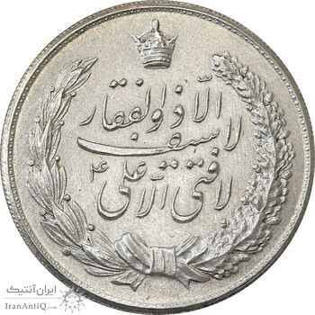مدال نقره نوروز 1334 (لافتی الا علی) - AU55 - محمد رضا شاه