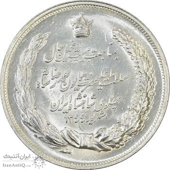 مدال نقره بیست و پنجمین سال سلطنت 1344 - MS63 - محمدرضا شاه