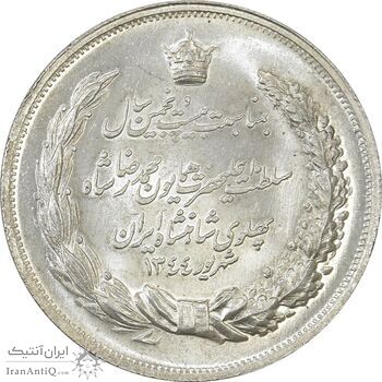 مدال نقره بیست و پنجمین سال سلطنت 1344 - MS62 - محمدرضا شاه