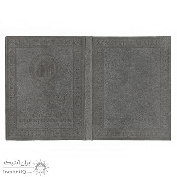 تمبر نقره بانک سپه - با جعبه فابریک - UNC - جمهوری اسلامی
