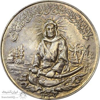 مدال نیکل امام علی (ع) 1337 (بزرگ با ایوزیان) - EF - محمد رضا شاه