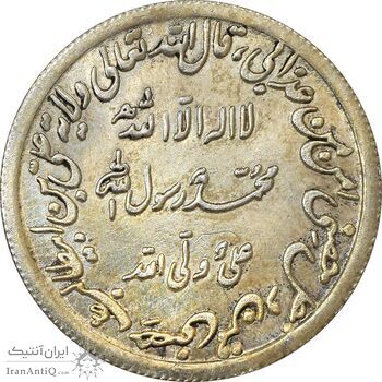 مدال نقره حدیث محمد رسول الله (ص) - MS62 - محمد رضا شاه