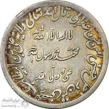 مدال نقره حدیث محمد رسول الله (ص) - MS61 - محمد رضا شاه
