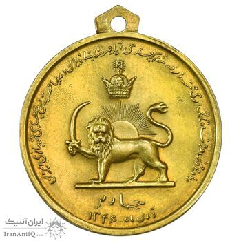 مدال آویزی تاجگذاری (سه رخ) - EF - محمد رضا شاه