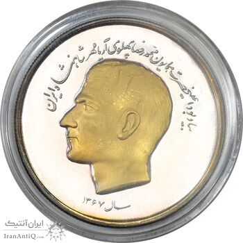 مدال یادبود محمدرضا شاه 1367 (جعبه فابریک) - PF66 - جمهوری اسلامی