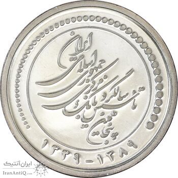 مدال یادبود پنجاهمین سال تاسیس بانک مرکزی (جعبه فابریک) - UNC - جمهوری اسلامی