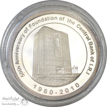مدال یادبود پنجاهمین سال تاسیس بانک مرکزی (جعبه فابریک) - UNC - جمهوری اسلامی
