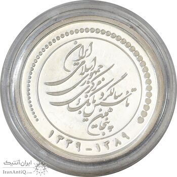 مدال یادبود پنجاهمین سال تاسیس بانک مرکزی (جعبه فابریک) - UNC - جمهوری اسلامی