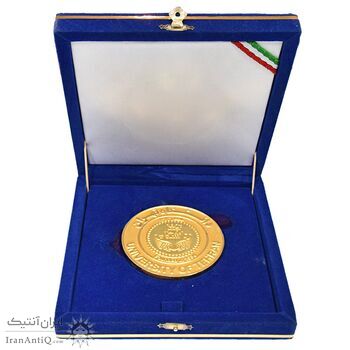 مدال برنز یادبود دانشگاه تهران (با جعبه) - AU - جمهوری اسلامی