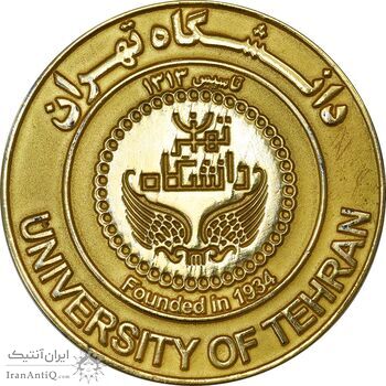 مدال برنز یادبود دانشگاه تهران (با جعبه) - AU - جمهوری اسلامی