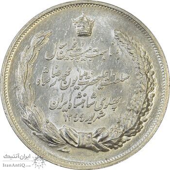 مدال نقره بیست و پنجمین سال سلطنت 1344 - MS60 - محمدرضا شاه