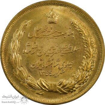 مدال برنز بیست و پنجمین سال سلطنت 1344 - MS63 - محمدرضا شاه