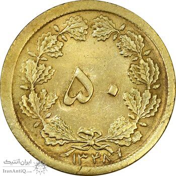 سکه 50 دینار 13481 برنز - ترک قالب روی تاریخ - MS62 - محمد رضا شاه سکه 50 دینار 13481 برنز - ترک قالب روی تاریخ - MS62 - محمد رضا شاه