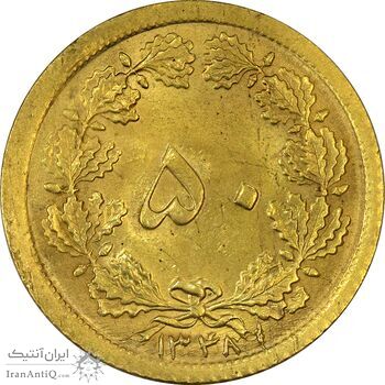 سکه 50 دینار 13481 برنز - ترک قالب - MS61 - محمد رضا شاه
