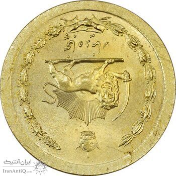 سکه 50 دینار 1348 - چرخش 180 درجه - MS62 - محمد رضا شاه