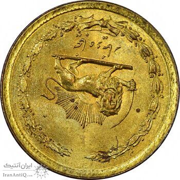 سکه 50 دینار 1358 (چرخش 180 درجه) - MS62 - جمهوری اسلامی