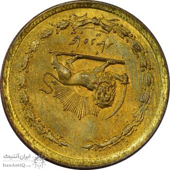 سکه 50 دینار 1358 (چرخش 180 درجه) - MS63 - جمهوری اسلامی سکه 50 دینار 1358 (چرخش 180 درجه) - MS63 - جمهوری اسلامی