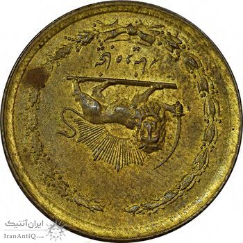 سکه 50 دینار 1358 (چرخش 180 درجه) - AU58 - جمهوری اسلامی سکه 50 دینار 1358 (چرخش 180 درجه) - AU58 - جمهوری اسلامی
