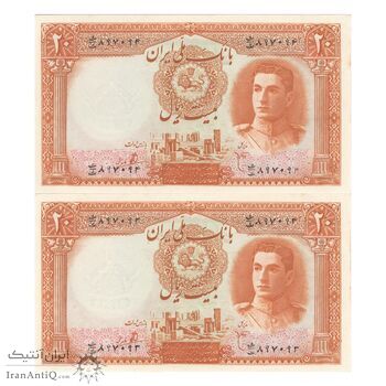 اسکناس 20 ریال سری اول (زمینه پر رنگ) - جفت - UNC62 - محمد رضا شاه