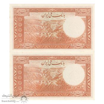 اسکناس 20 ریال سری اول (زمینه پر رنگ) - جفت - UNC62 - محمد رضا شاه