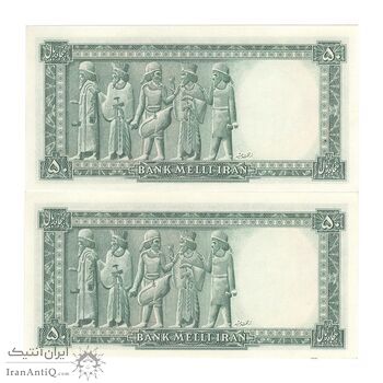 اسکناس 50 ریال تخت جمشید - جفت - UNC63 - محمد رضا شاه
