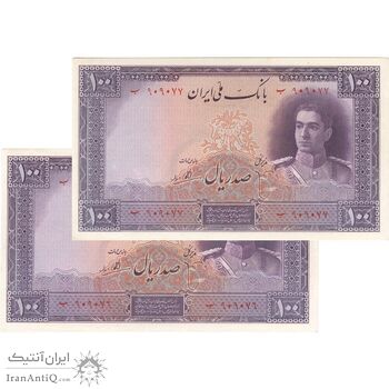 اسکناس 100 ریال بنفش - جفت - AU58 - محمد رضا شاه