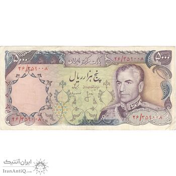 اسکناس 5000 ریال (انصاری - مهران) - تک - EF45 - محمد رضا شاه