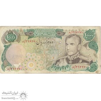 اسکناس 10000 ریال (انصاری - یگانه) - تک - VF35 - محمد رضا شاه