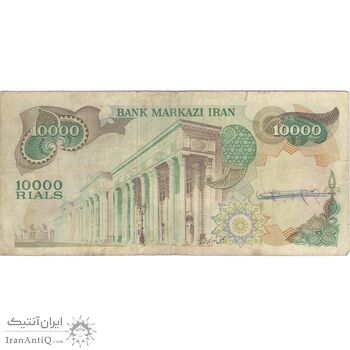 اسکناس 10000 ریال (انصاری - یگانه) - تک - VF35 - محمد رضا شاه