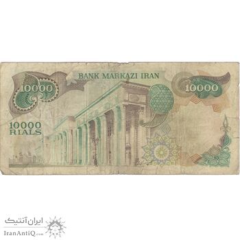 اسکناس 10000 ریال (انصاری - یگانه) - تک - VF30 - محمد رضا شاه