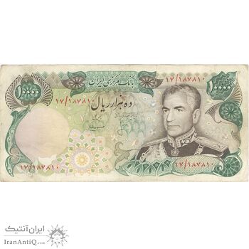 اسکناس 10000 ریال (انصاری - مهران) - تک - EF45 - محمد رضا شاه
