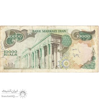 اسکناس 10000 ریال (انصاری - مهران) - تک - EF40 - محمد رضا شاه