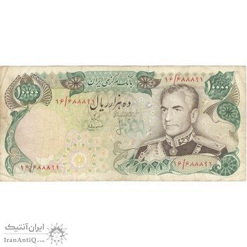 اسکناس 10000 ریال (انصاری - مهران) - تک - VF35 - محمد رضا شاه