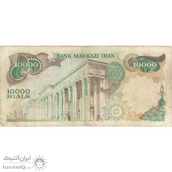 اسکناس 10000 ریال (انصاری - مهران) - تک - VF35 - محمد رضا شاه