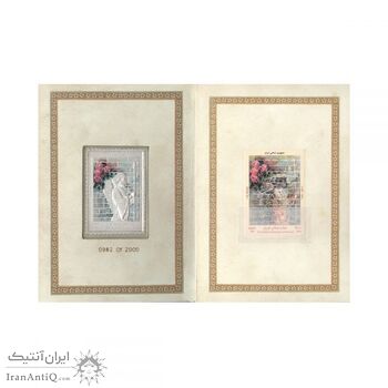 تمبر نقره نوروز باستانی 1396 - ده گرمی