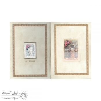 تمبر نقره نوروز باستانی 1396 - پنج گرمی - شماره 1241