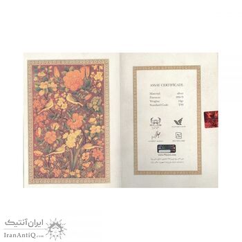 تمبر نقره نوروز باستانی 1396 - ده گرمی